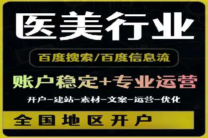 揭秘信息流托管在某行业的广泛应用